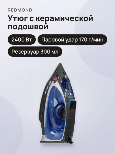 Фото товара Утюг REDMOND RI-C280 синий