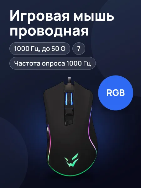 Фото товара Мышь проводная ARDOR GAMING Fury PRO