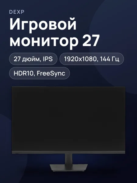 Фото товара 27" PRO      Игровой Монитор DEXP DF27N1 V2
