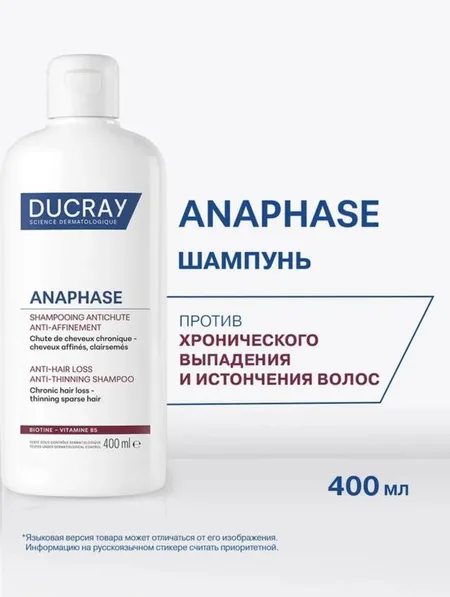 Фото товара Шампунь Ducray Anaphase Anti-Hair Loss Shampoo 400ml