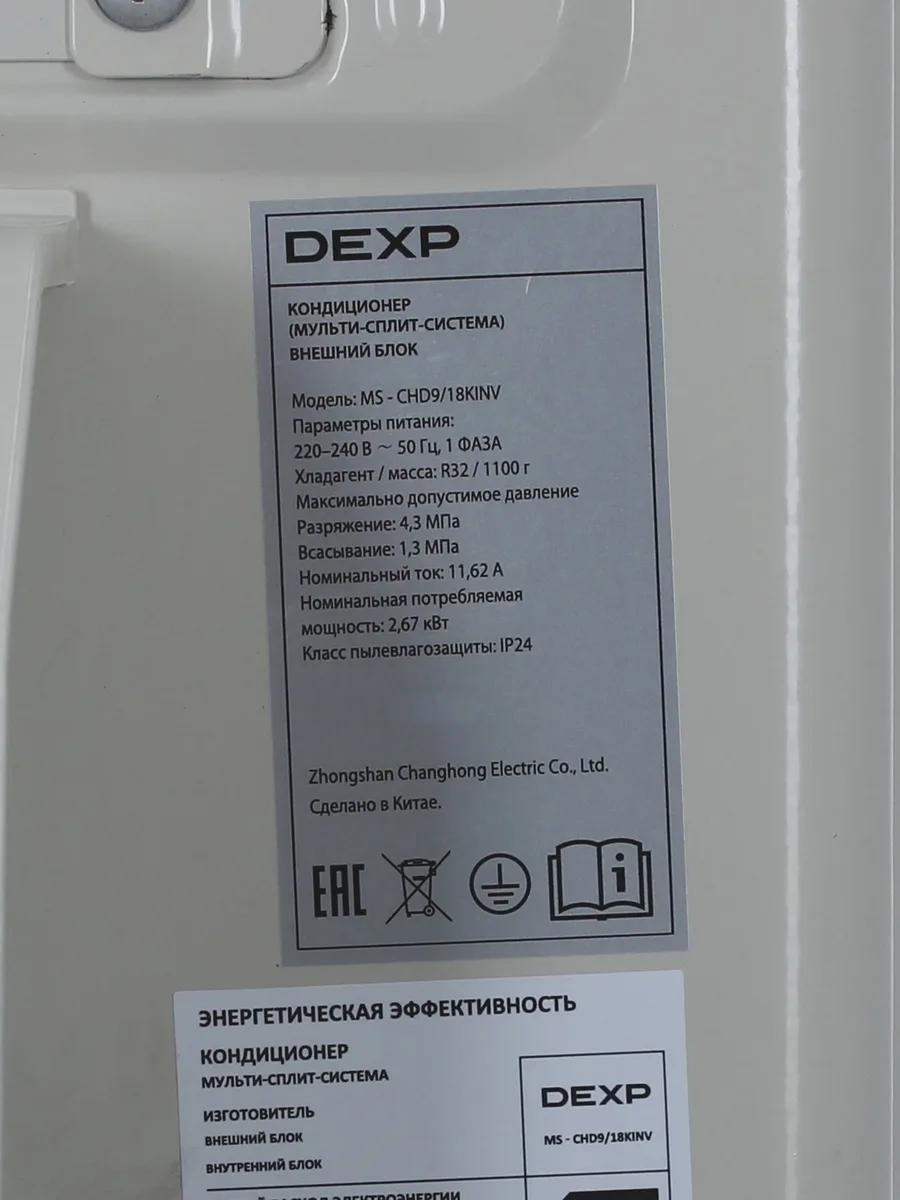Кондиционер  DEXP MS-CHD9/18KINV настенный — фото 9 из 11