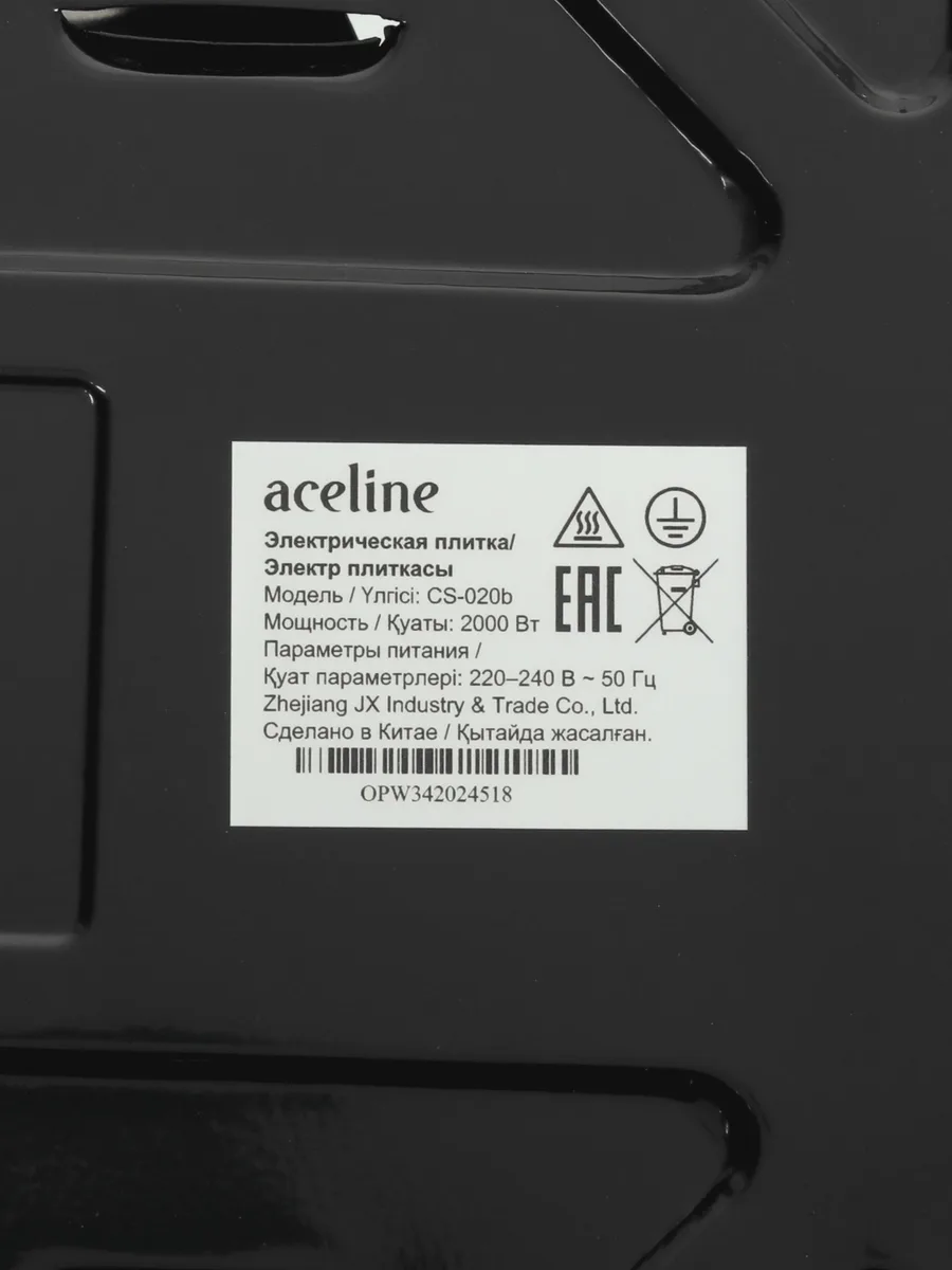 Плита компактная электрическая Aceline CS-020b черный — фото 6 из 9