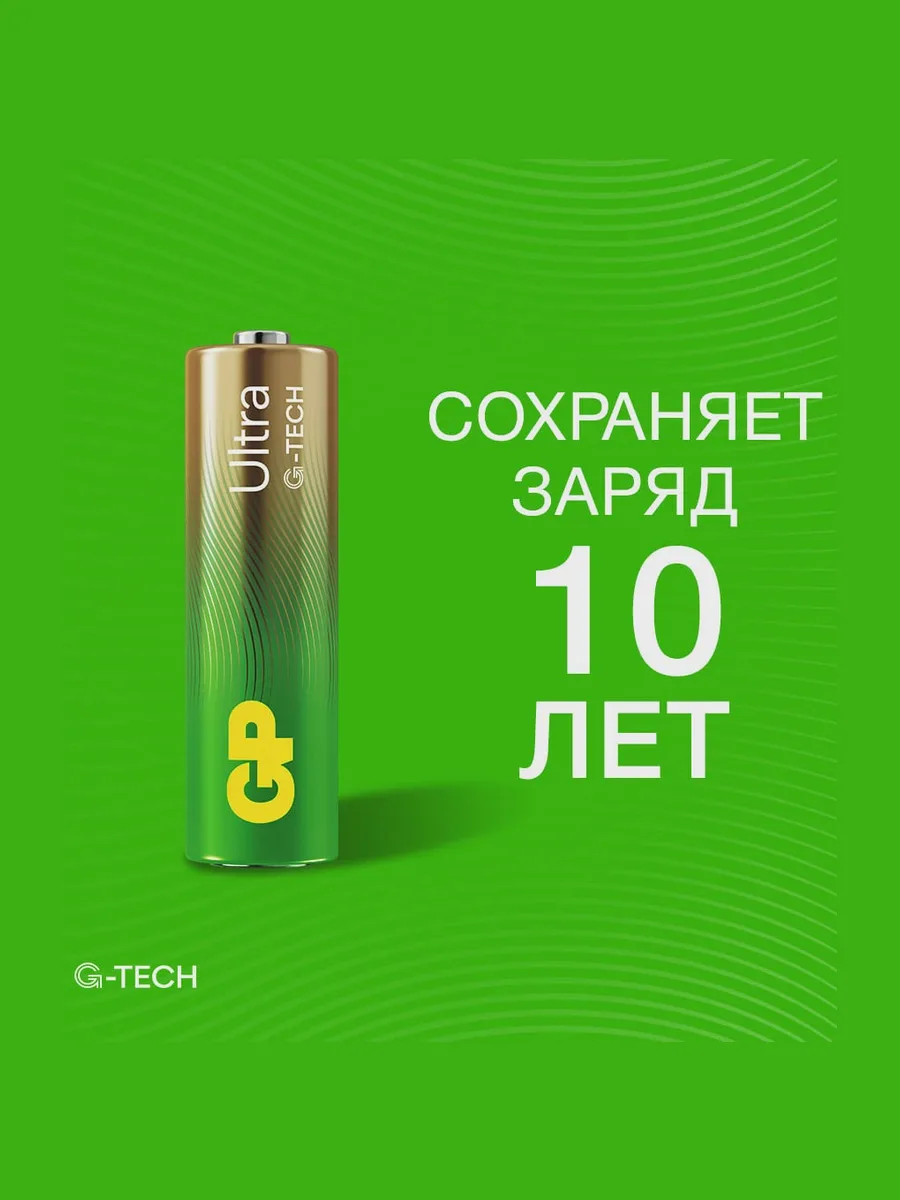 Батарейка GP Ultra AA / AA (LR6/ER14505/FR6/R6P) — фото 6 из 11