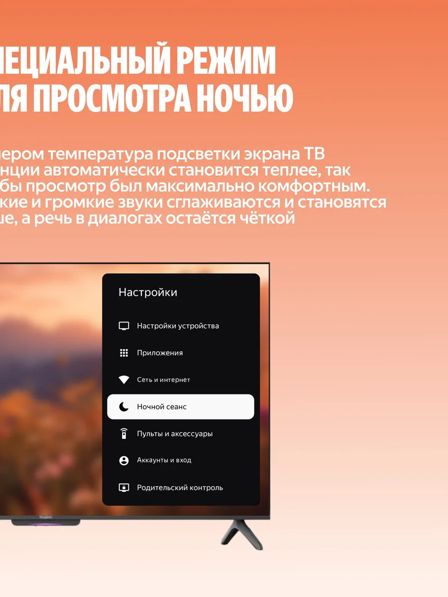 50"(127 см) Телевизор Яндекс ТВ Станция Бейсик YNDX-00075 черный — фото 7 из 11