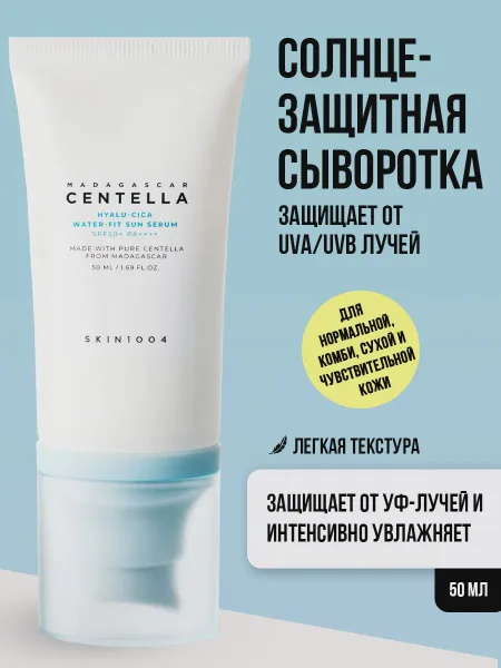 Фото товара Солнцезащитная сыворотка Skin1004 Madagascar Centella Hyalu-Cica Water-Fit Sun Serum SPF50+ PA