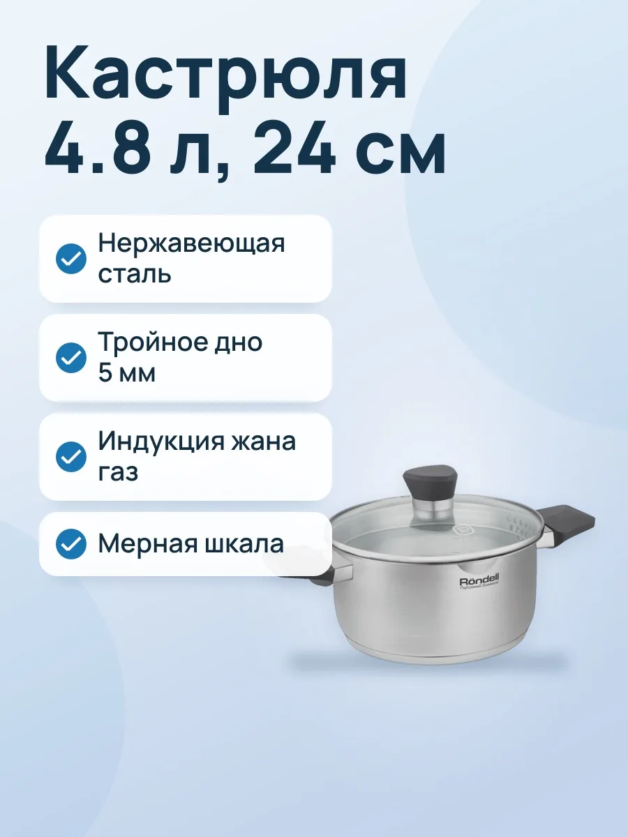 Кастрюля Rondell Strike Grey Ultra RDS-1949, 4.8 л, 24 см, серебристый — фото 1 из 11