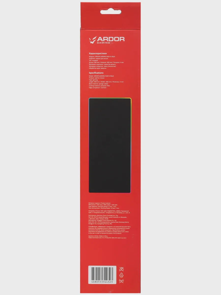 Коврик ARDOR GAMING RGB XL (XL) — фото 6 из 8