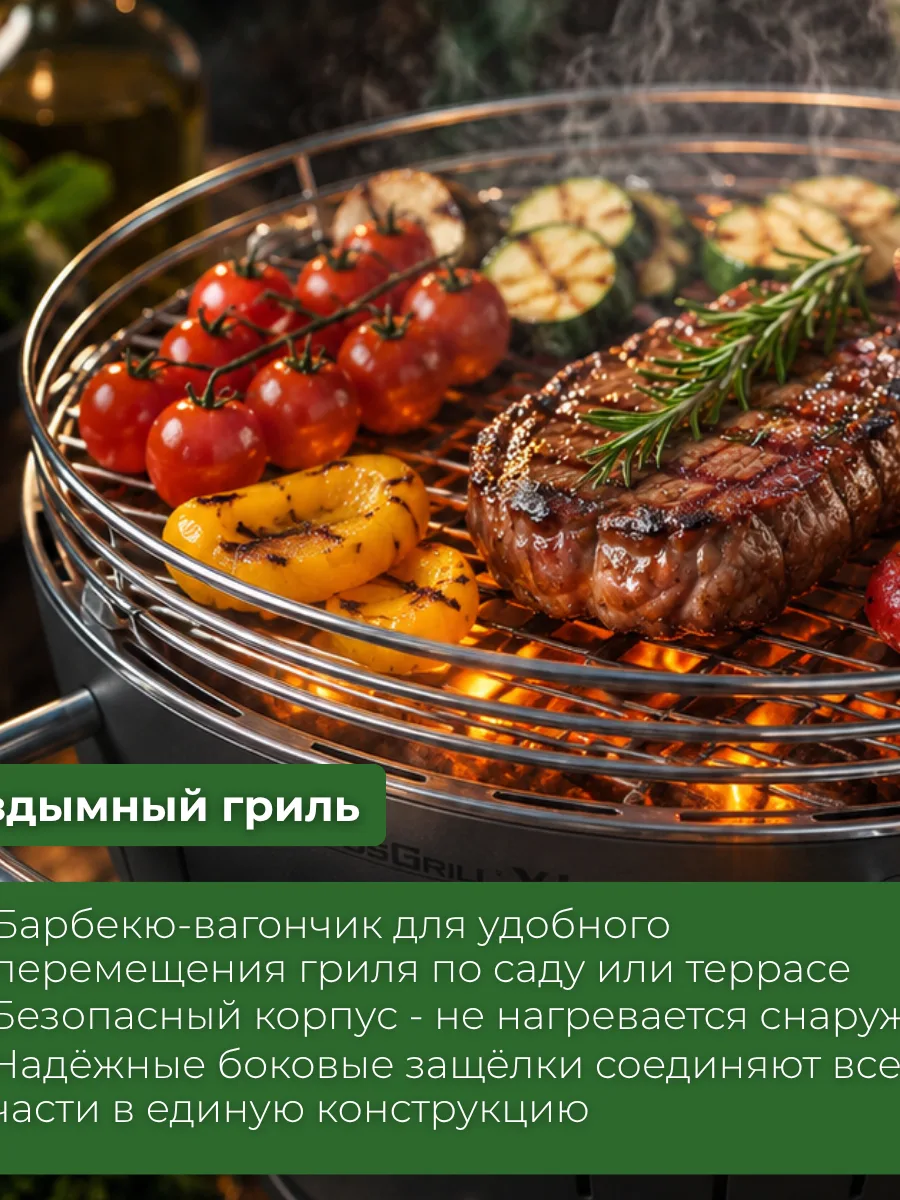 Бездымный угольный гриль LotusGrill XL Garden Set — фото 5 из 5