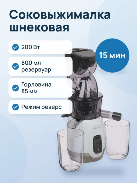 Фото товара Соковыжималка электрическая Moulinex ZU600110 белый
