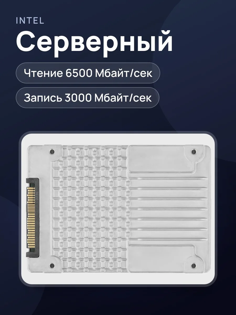 Серверный SSD Intel D5-P5530 1920 ГБ [SSDPF2KX019XZN1] — фото 1 из 4