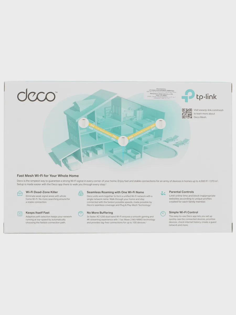 MESH-комплект TP-Link Deco E4 + (2 Deco E4S) 1х100 Мбит/с, 10 Мбит/с — фото 9 из 11