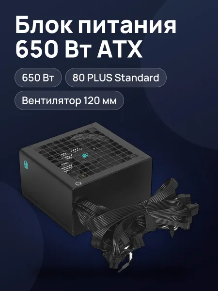 Фото товара Блок питания DEEPCOOL GamerStorm PF650L 650 Вт