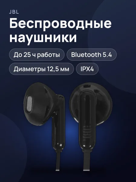 Фото товара Беспроводные наушники JBL Tune 235BT   черный 2025