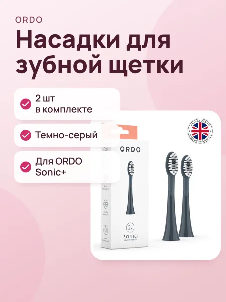 Фото товара Сменные насадки для электрической зубной щетки ORDO Sonic+ SPH2000-CG (2шт) цвет