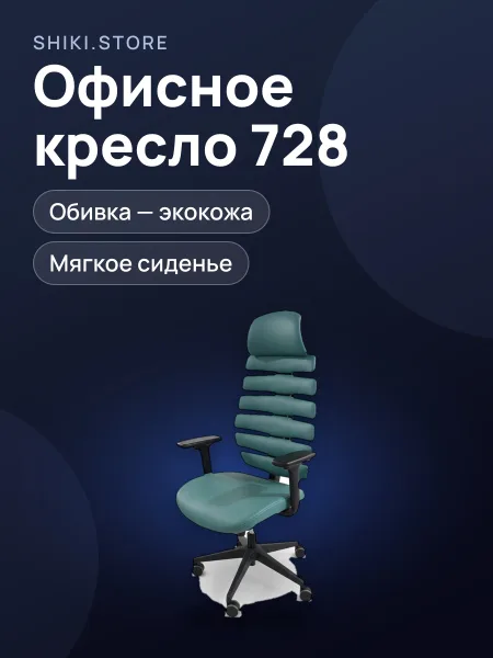 Фото товара Кресло офисное 728