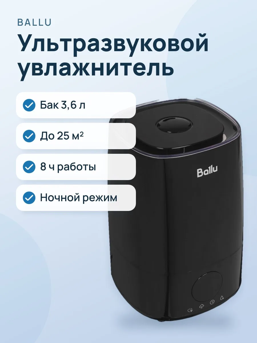 Увлажнитель воздуха Ballu UHB-4305 черный — фото 1 из 11