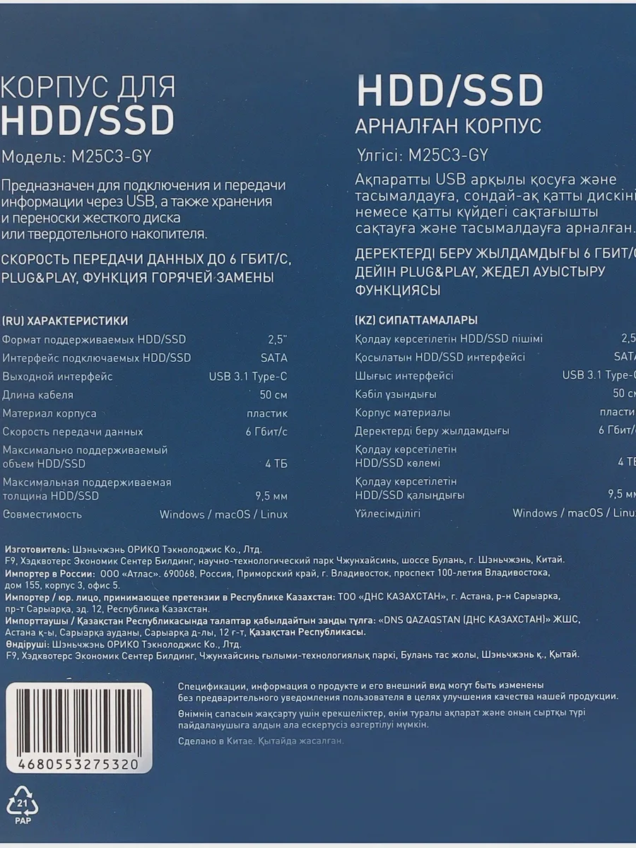 2.5" Внешний бокс DEXP M25C3-GY USB 3.2 Gen 2 Type-A — фото 7 из 8