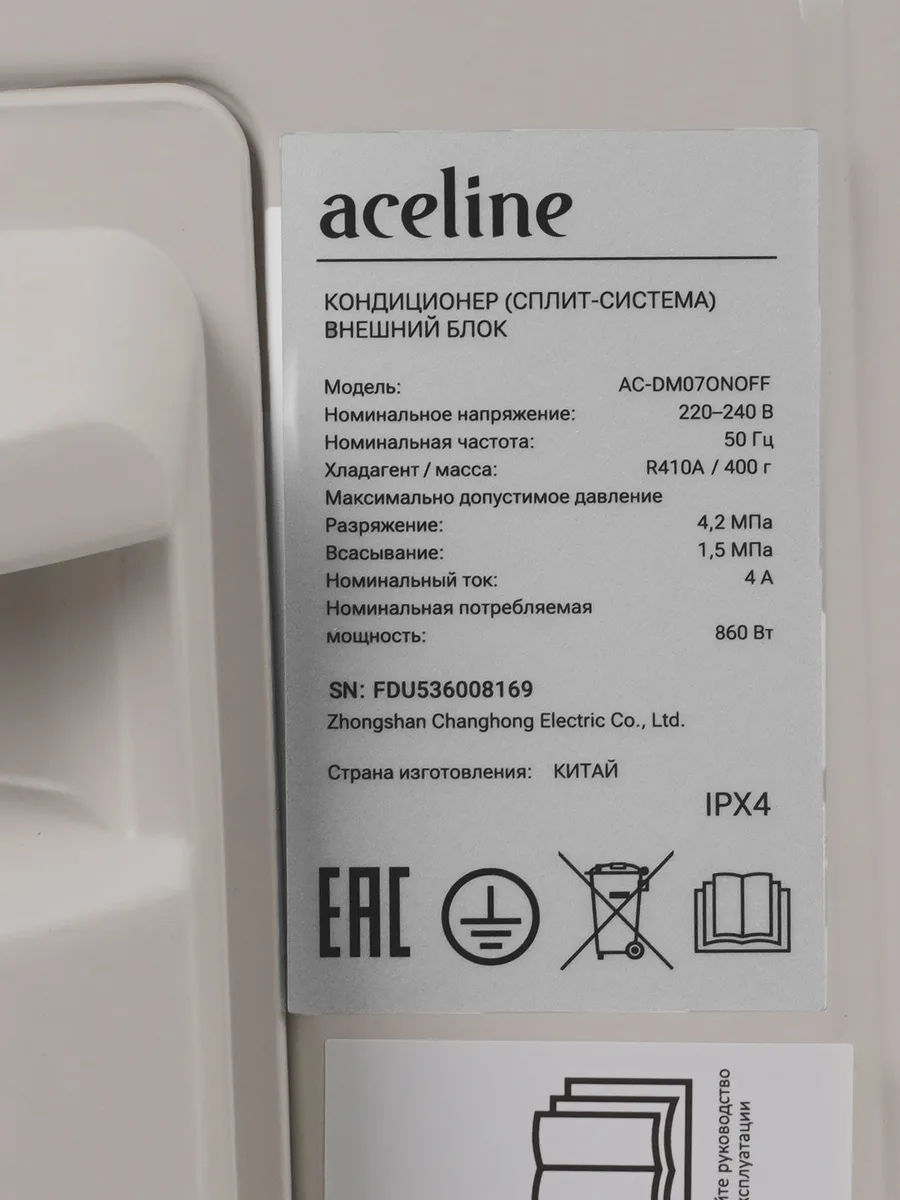 Кондиционер  Aceline AC-DM07ONOFF настенный — фото 9 из 11