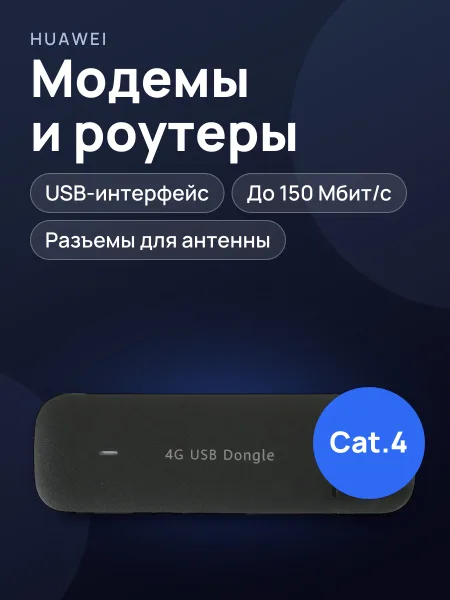 Фото товара 3G/4G LTE модем Brovi E3372-325, USB