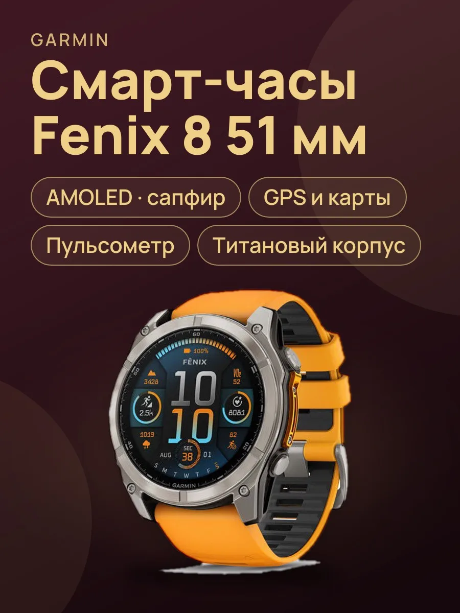 Garmin Fenix 8 51MM, AMOLED, Sapphire Bare Titanium Black With Chestnut Leather Band Plus Graphite 51mm — фото 1 из 4