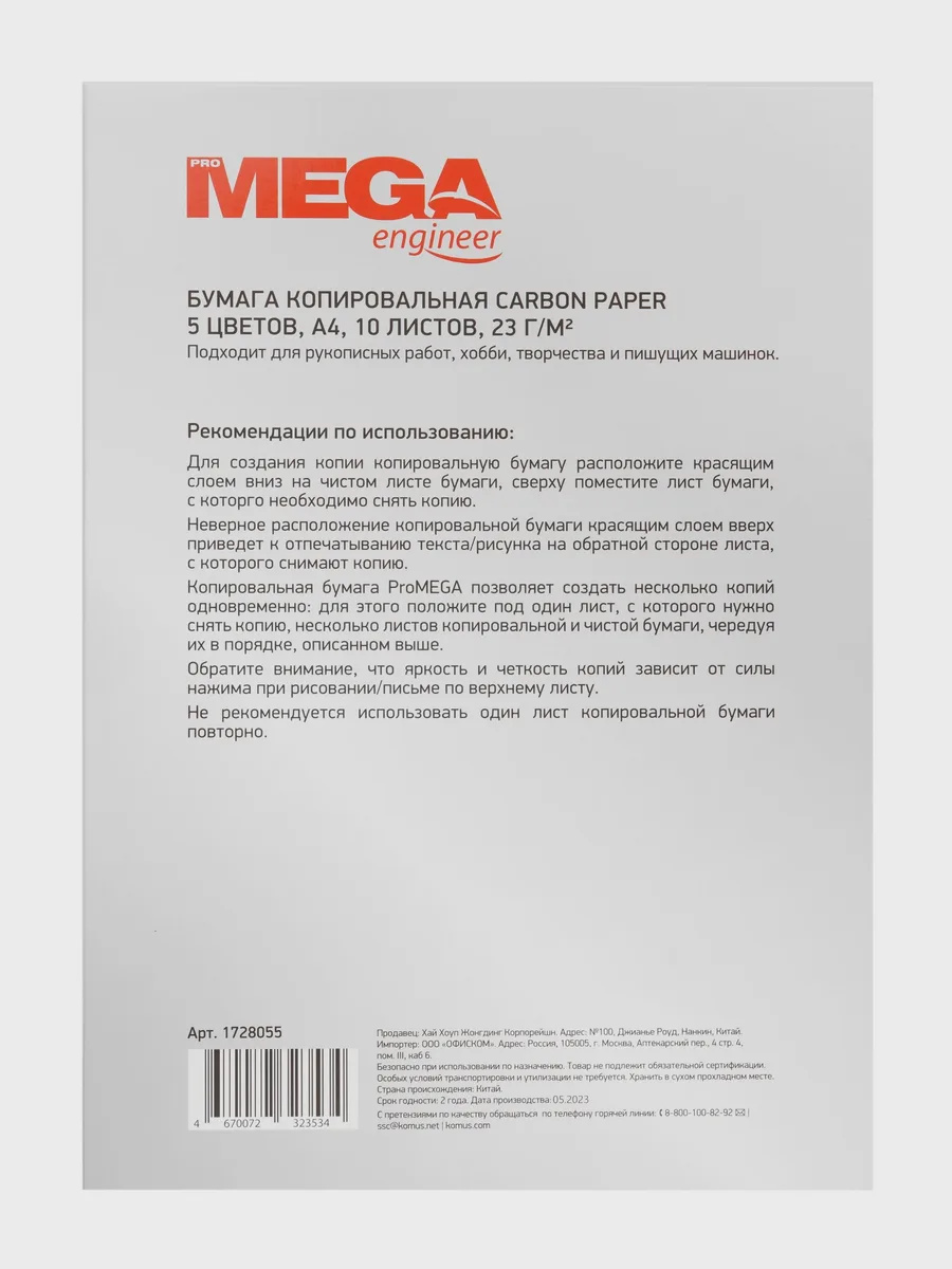 Бумага ProMEGA engineer — фото 3 из 7