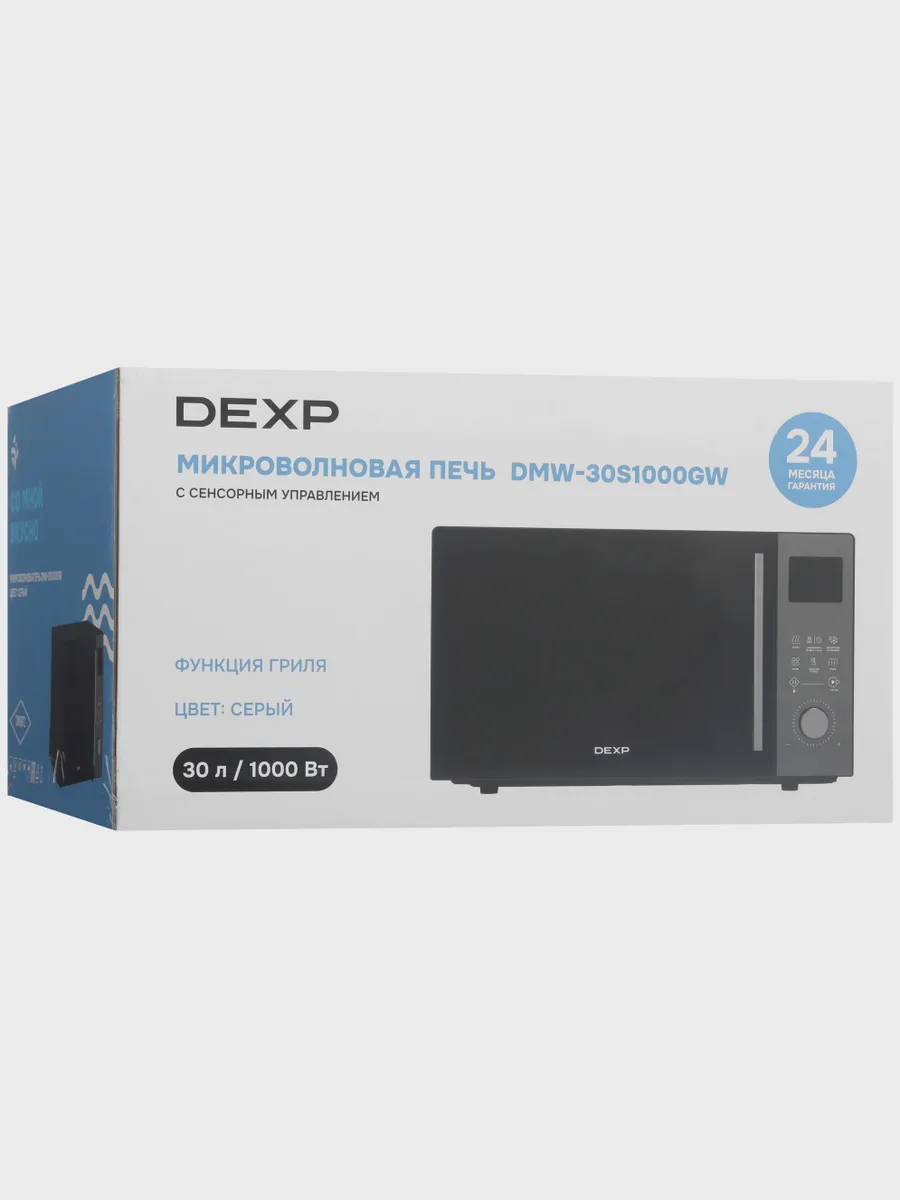 Микроволновая печь DEXP DMW-30S1000GW серый — фото 10 из 11