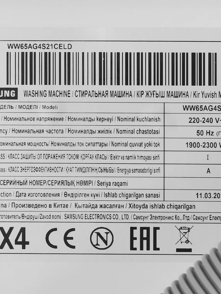 Стиральная машина Samsung WW65AG4S21CELD белый — фото 11 из 11