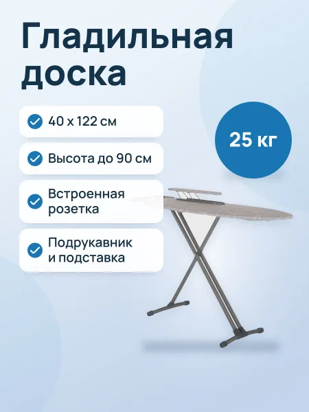 Фото товара Гладильная доска НИКА НТ10+Д/ЛС Линии на сером, 40 см х 122 см х 90 см