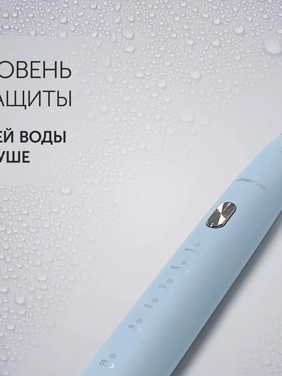Электрическая зубная щетка Polaris PETB 0701 TC голубой — фото 10 из 11