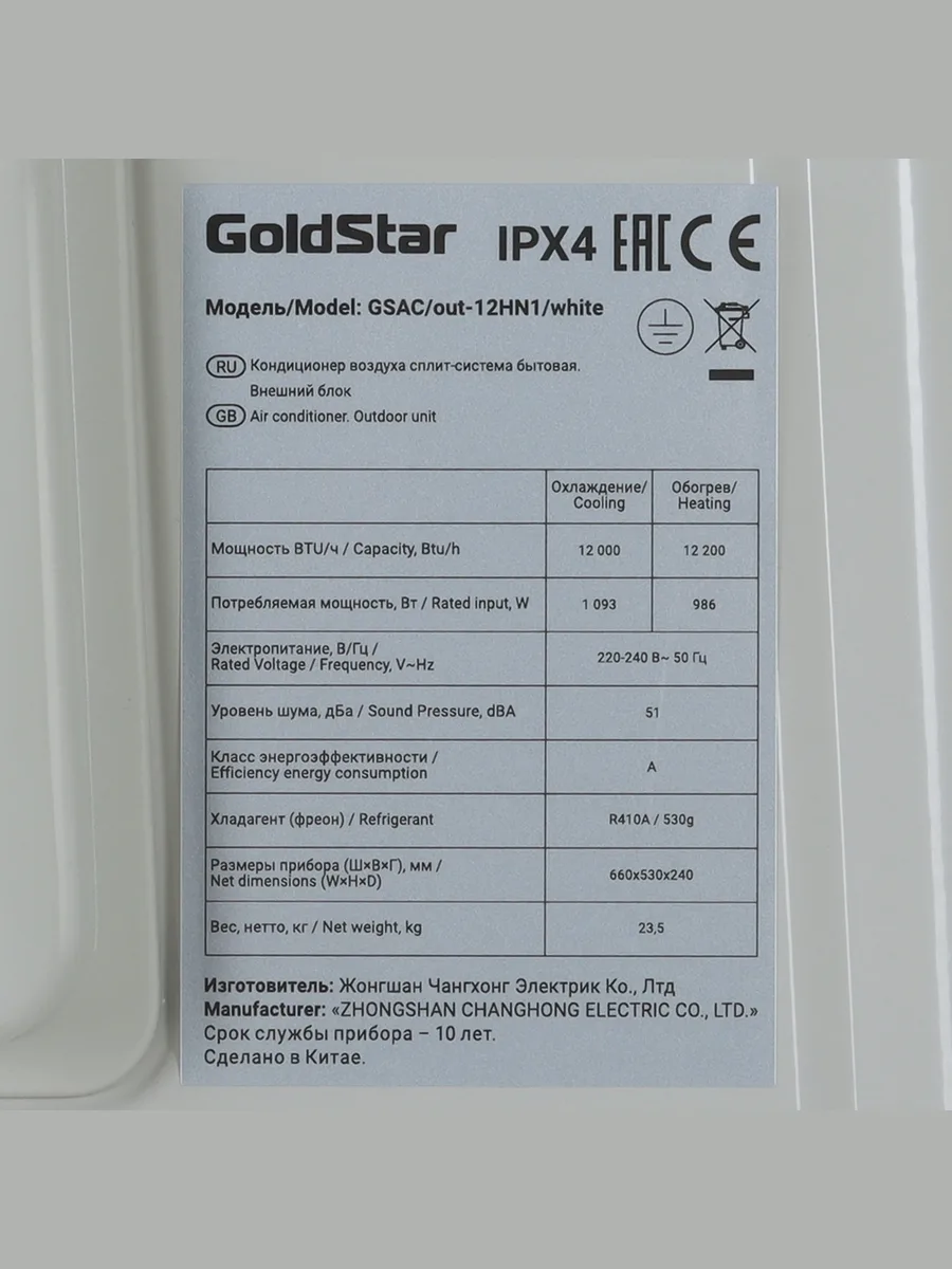 Кондиционер  GoldStar GSAC-12HN1 настенный — фото 9 из 11