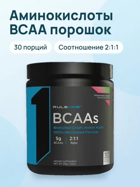 Фото товара Аминокислоты BCAA Rule 1
