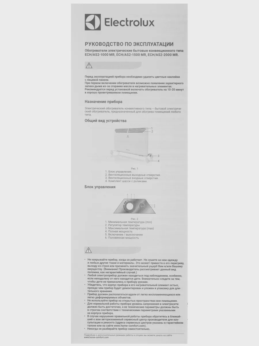 Конвектор Electrolux ECH/AS2-2000 MR — фото 8 из 11
