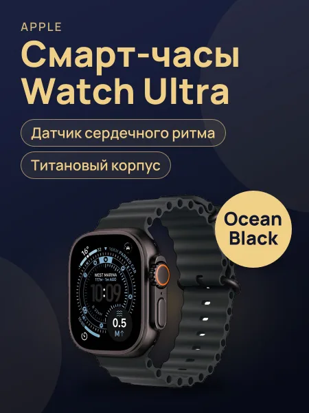 Фото товара Часы Watch Ultra ocean black