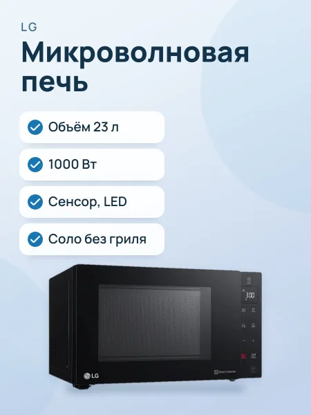 Фото товара Микроволновая печь: LG NeoChef MW23W35GIB