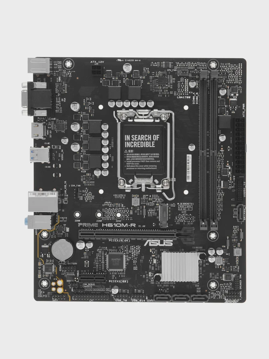 Материнская плата ASUS PRIME H610M-R-SI, LGA 1700, Micro-ATX — фото 1 из 8