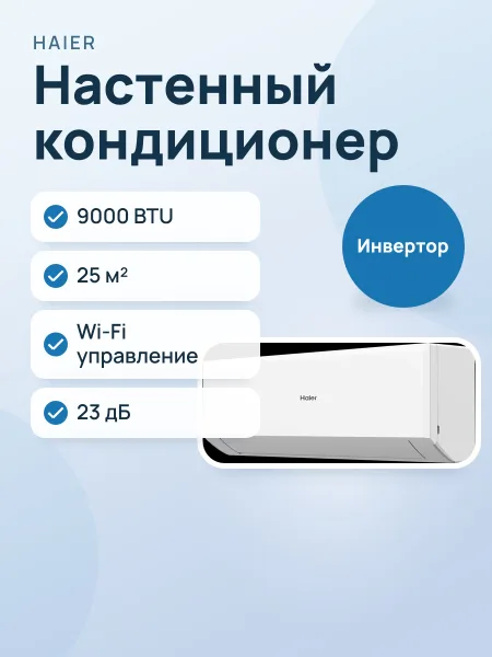 Фото товара Кондиционер  Haier HSU-09HRM203/R3(DB) настенный