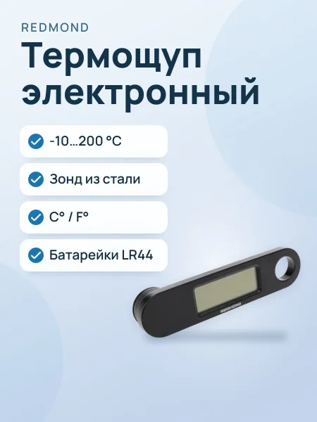 Фото товара Термощуп Redmond RAM-KT1