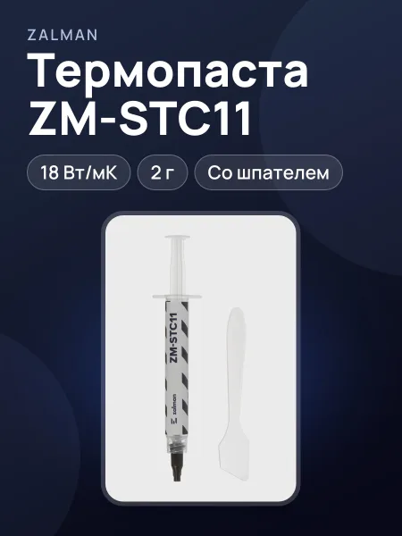 Фото товара Термопаста ZALMAN ZM-STC11