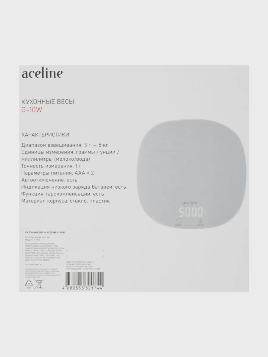 Кухонные весы Aceline G-10W до 5 кг — фото 8 из 9