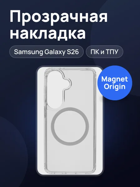 Фото товара Накладка  KEYRON - Samsung Galaxy S26 прозрачный