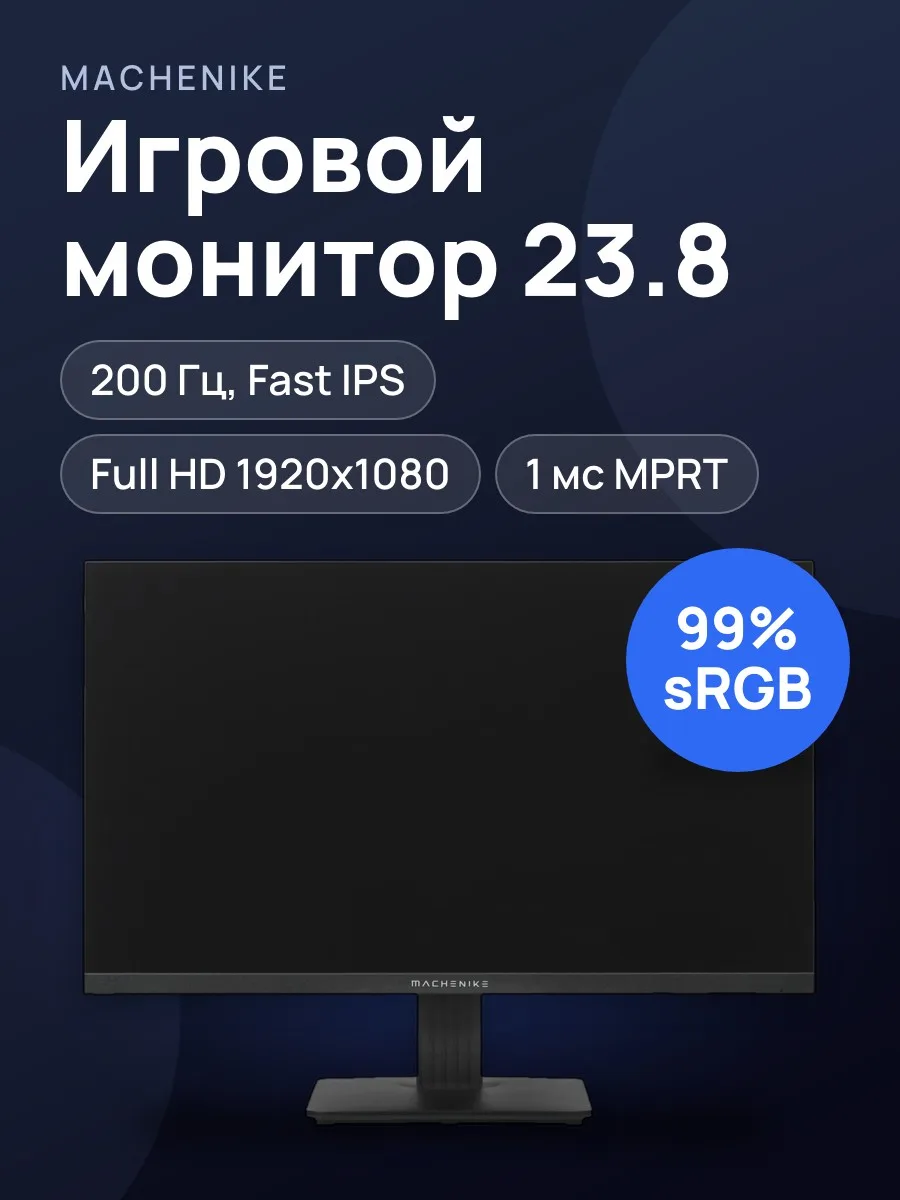 23.8"     PRO  Игровой Монитор Machenike MJF24F200 — фото 1 из 11