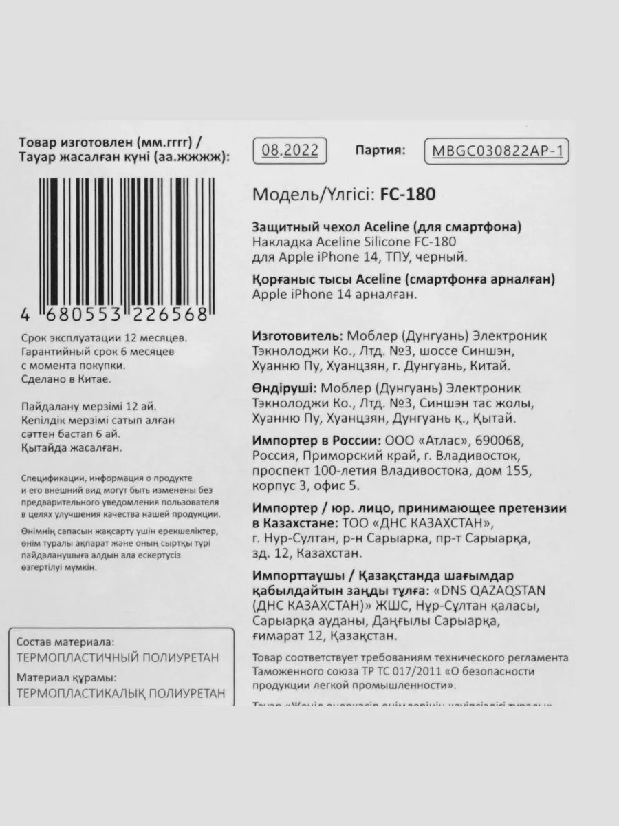 Накладка  Aceline - Apple iPhone 14 черный — фото 5 из 6