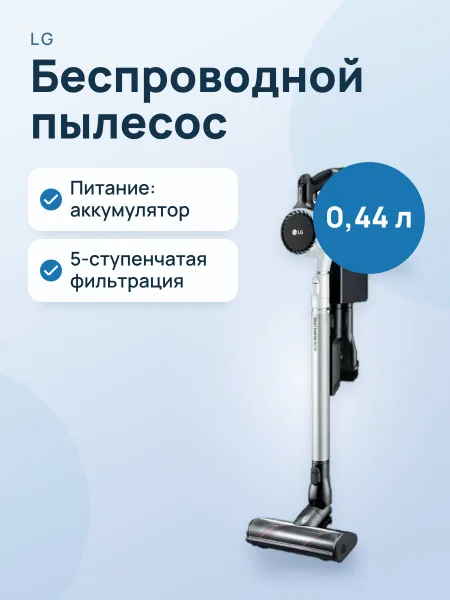 Фото товара Беспроводной пылесос LG A9N-PRIME