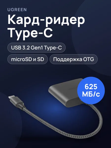 Фото товара Кард-ридер UGREEN CM387 USB 3.2 Gen1 Type-C