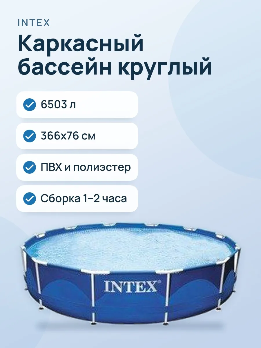 Каркасный бассейн Metal Frame круглый 6503 л — фото 1 из 2