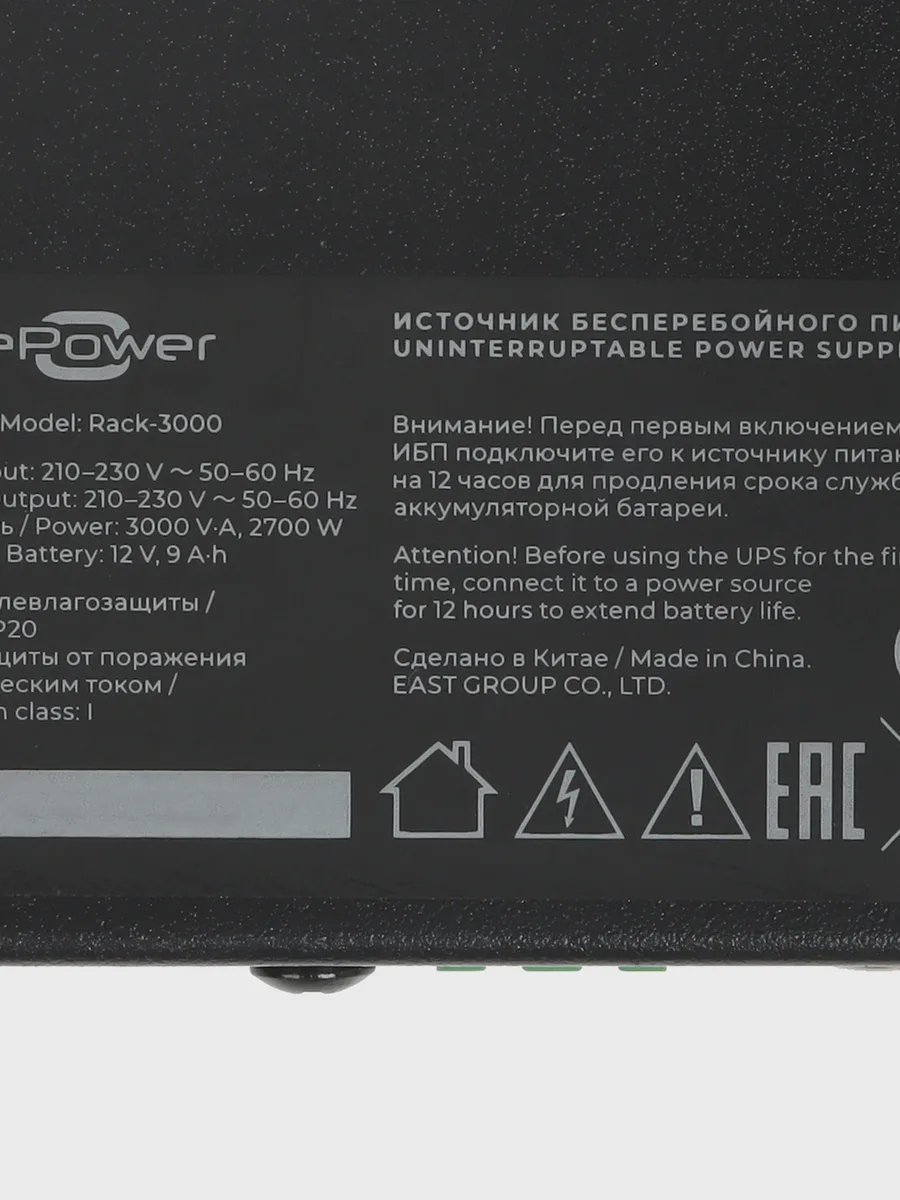 ИБП FinePower Rack-3000 — фото 7 из 11