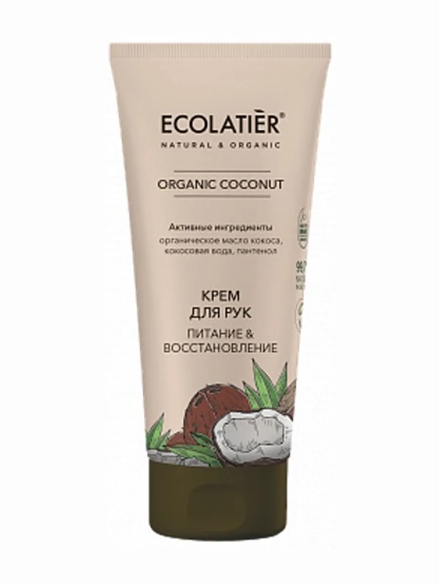 Крем для рук ECOLATIER GREEN COCONUT Питание и Восстановление 100 мл — фото 2 из 2