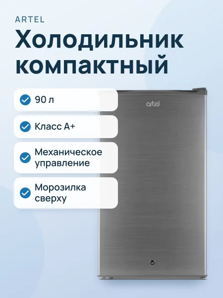 Фото товара Холодильник Artel HS-117RN S