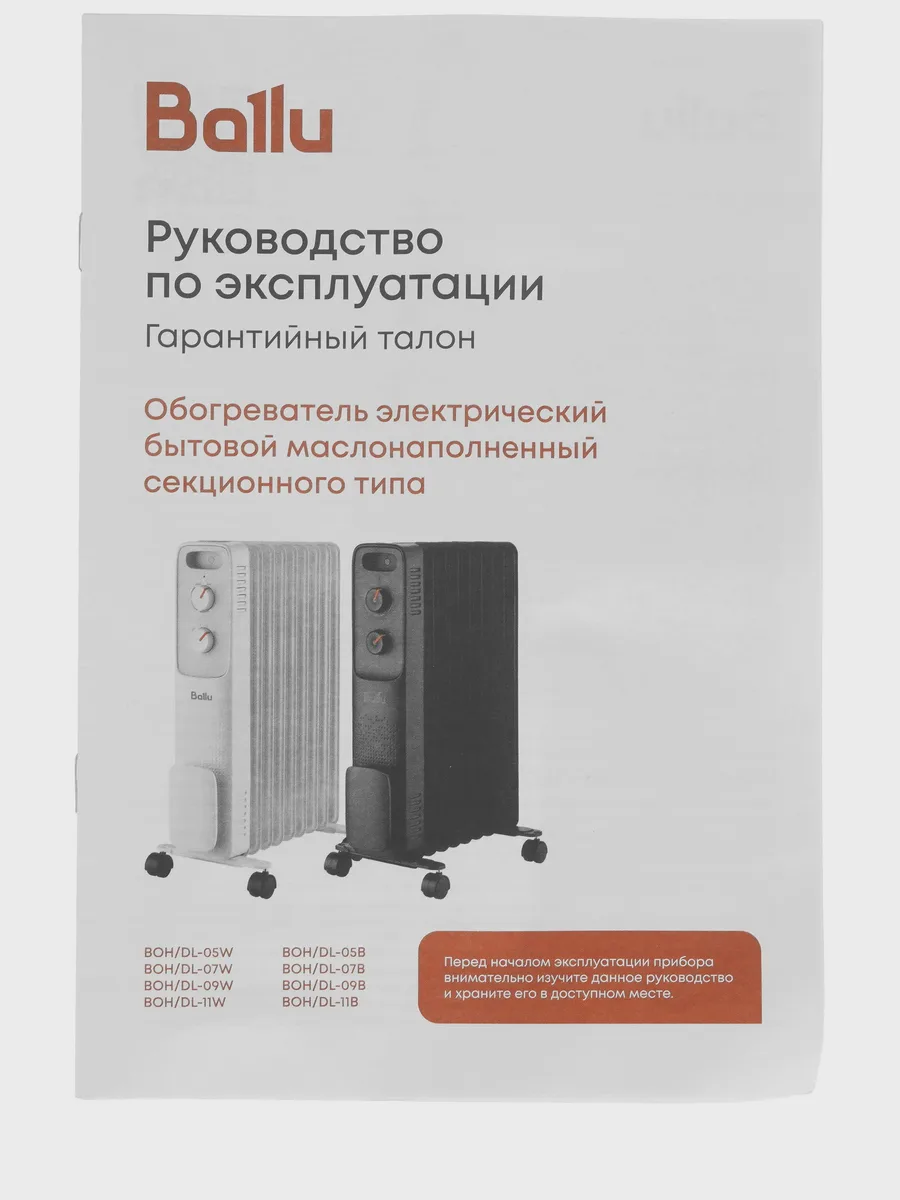 Масляный обогреватель Ballu Deluxe BOH/DL-07B — фото 8 из 10