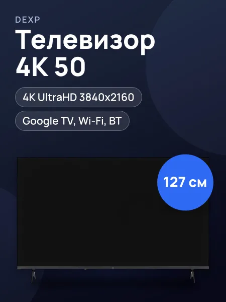 Фото товара 50"(127 см) Телевизор DEXP 50UCG1 серый